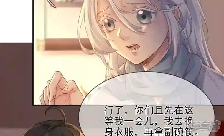 废柴女配，独揽群芳第111话 不速之客
