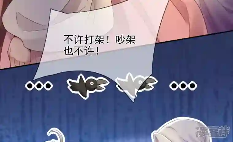废柴女配，独揽群芳第111话 不速之客