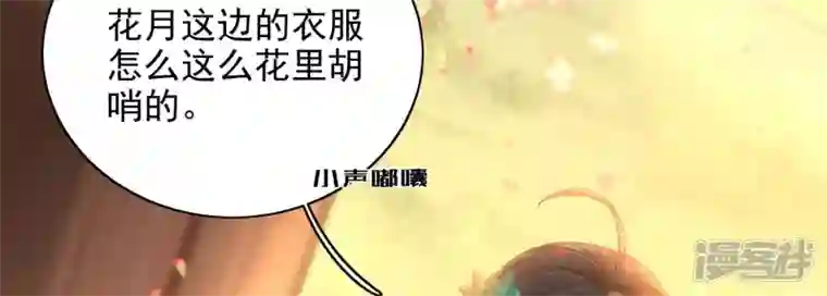 废柴女配，独揽群芳第111话 不速之客