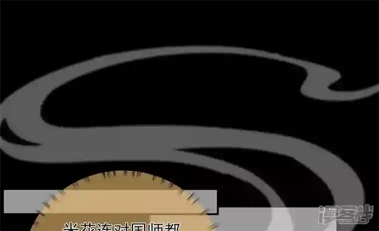 废柴女配，独揽群芳第111话 不速之客