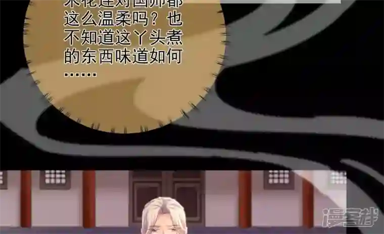 废柴女配，独揽群芳第111话 不速之客