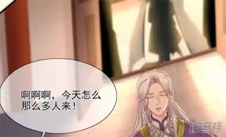 废柴女配，独揽群芳第111话 不速之客