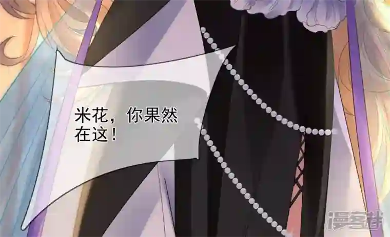 废柴女配，独揽群芳第111话 不速之客