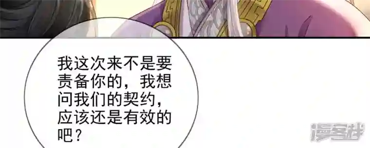 废柴女配，独揽群芳第111话 不速之客