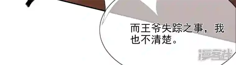 废柴女配，独揽群芳第112话 两个主人