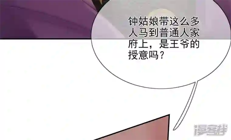 废柴女配，独揽群芳第112话 两个主人