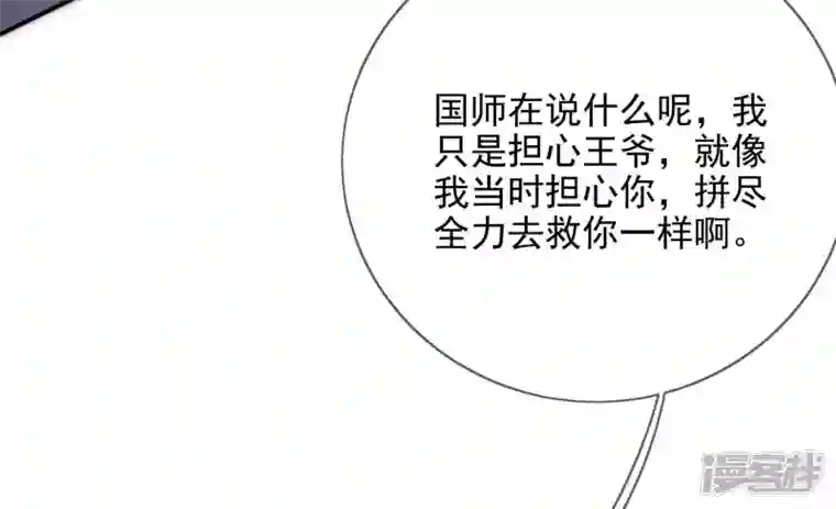 废柴女配，独揽群芳第112话 两个主人