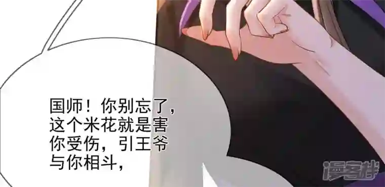 废柴女配，独揽群芳第112话 两个主人