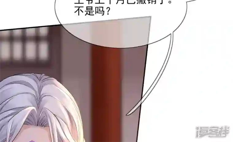 废柴女配，独揽群芳第112话 两个主人