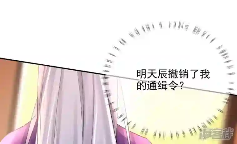 废柴女配，独揽群芳第112话 两个主人