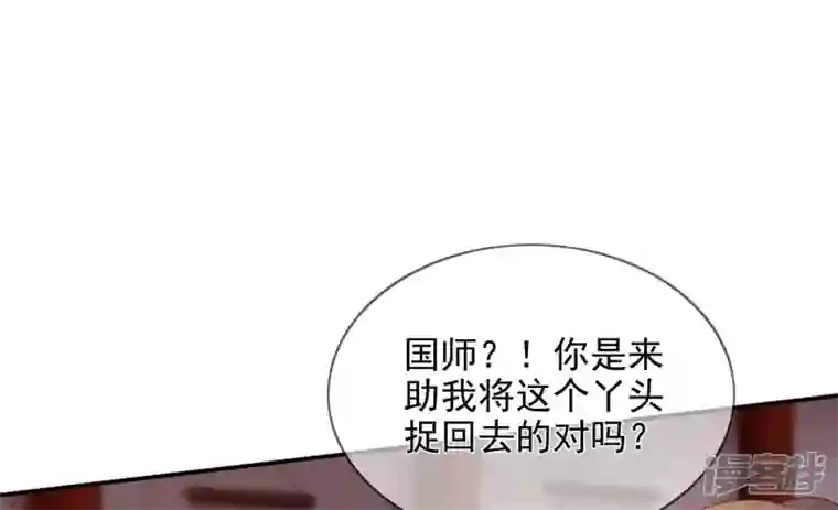 废柴女配，独揽群芳第112话 两个主人