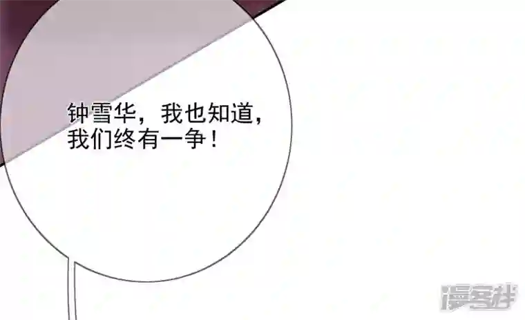废柴女配，独揽群芳第112话 两个主人