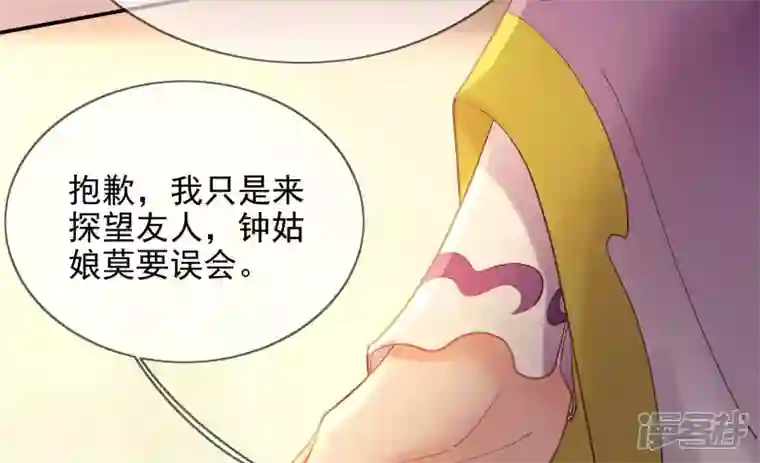 废柴女配，独揽群芳第112话 两个主人