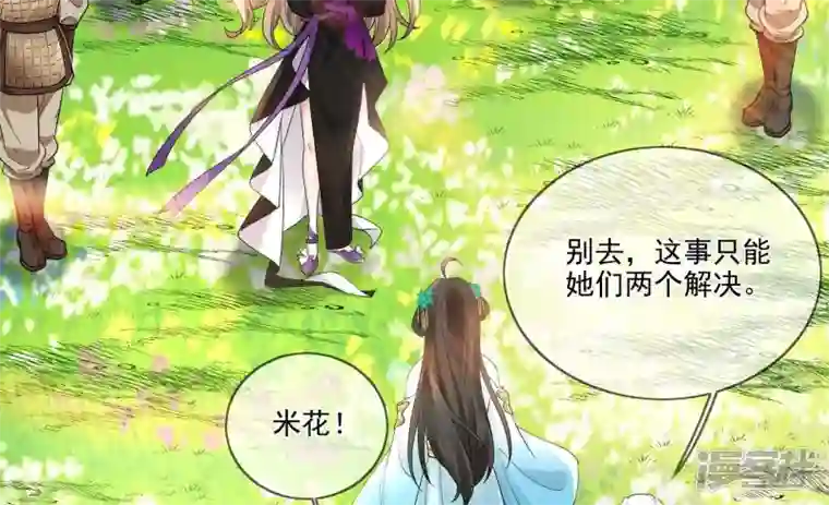 废柴女配，独揽群芳第113话 对决
