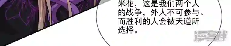 废柴女配，独揽群芳第113话 对决