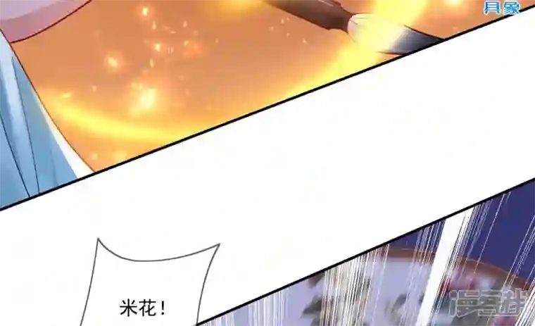 废柴女配，独揽群芳第113话 对决
