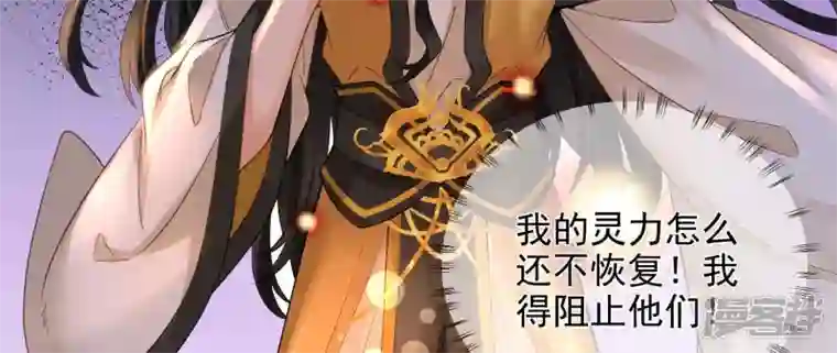 废柴女配，独揽群芳第114话 锁心