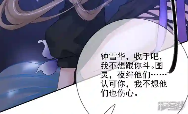 废柴女配，独揽群芳第114话 锁心
