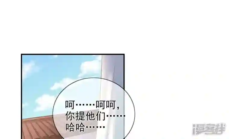 废柴女配，独揽群芳第114话 锁心