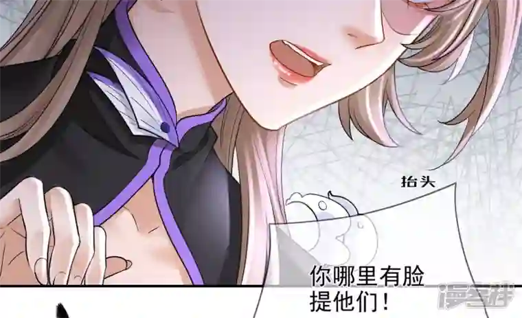 废柴女配，独揽群芳第114话 锁心