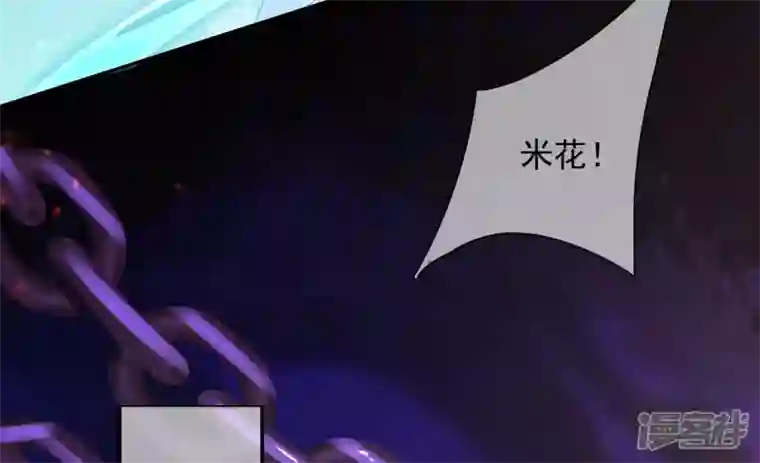 废柴女配，独揽群芳第114话 锁心
