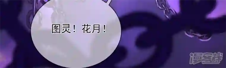 废柴女配，独揽群芳第114话 锁心