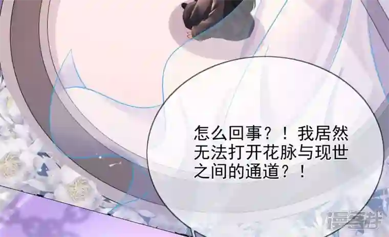 废柴女配，独揽群芳第114话 锁心