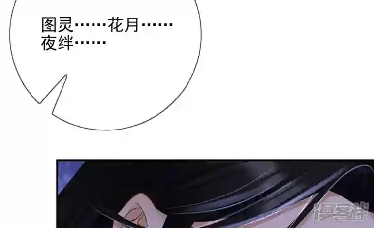 废柴女配，独揽群芳第114话 锁心