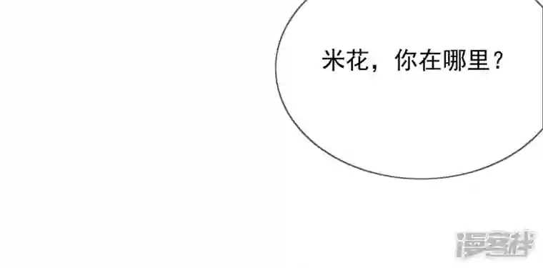 废柴女配，独揽群芳第114话 锁心