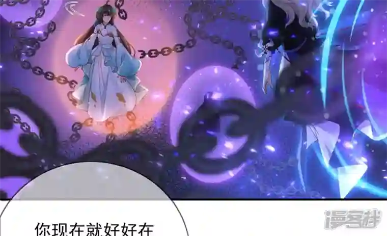 废柴女配，独揽群芳第114话 锁心