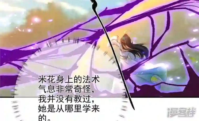 废柴女配，独揽群芳第114话 锁心