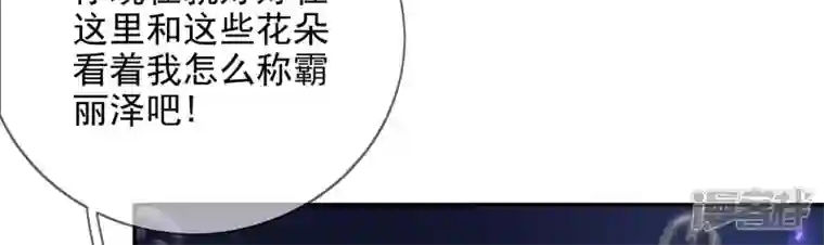 废柴女配，独揽群芳第114话 锁心