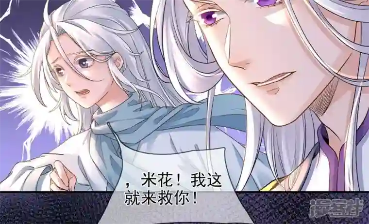 废柴女配，独揽群芳第114话 锁心