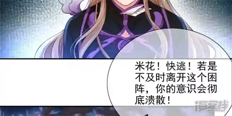 废柴女配，独揽群芳第115话 清醒