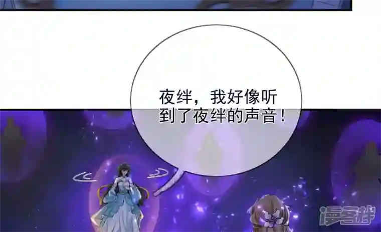 废柴女配，独揽群芳第115话 清醒