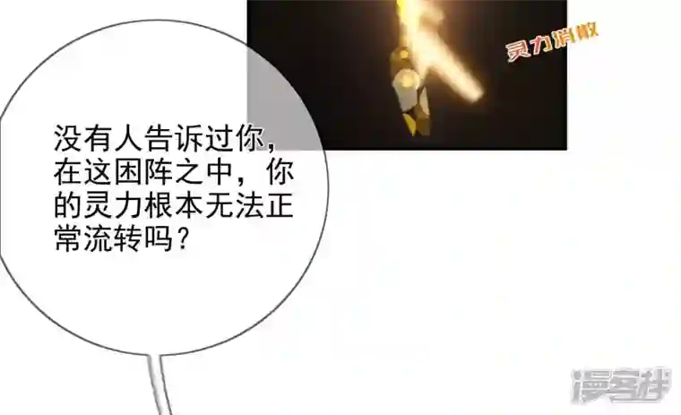 废柴女配，独揽群芳第115话 清醒