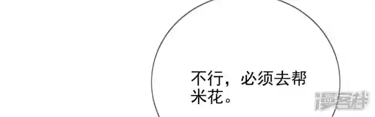 废柴女配，独揽群芳第115话 清醒
