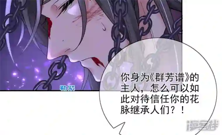 废柴女配，独揽群芳第115话 清醒