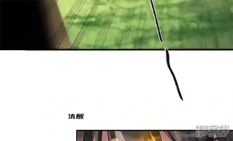 废柴女配，独揽群芳第115话 清醒