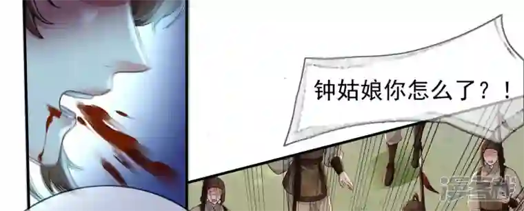 废柴女配，独揽群芳第115话 清醒