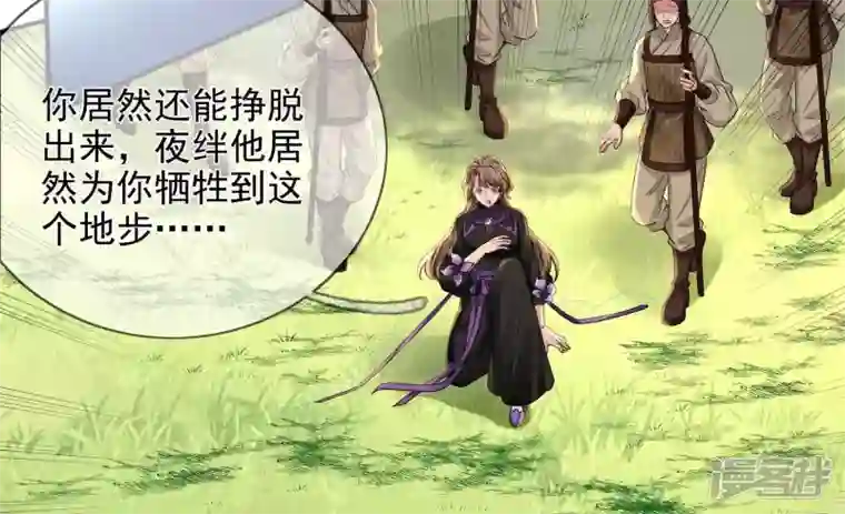 废柴女配，独揽群芳第115话 清醒