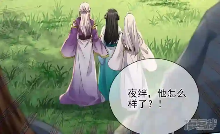 废柴女配，独揽群芳第115话 清醒