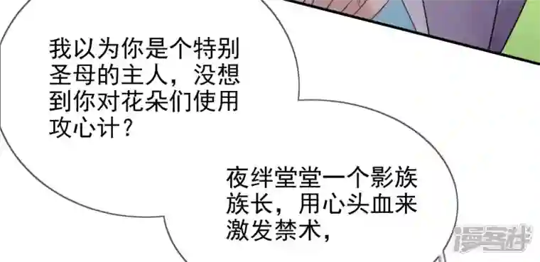 废柴女配，独揽群芳第115话 清醒