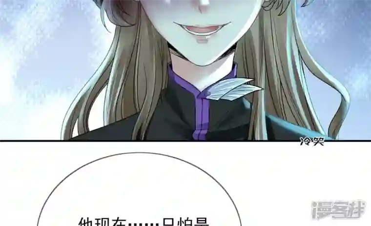 废柴女配，独揽群芳第115话 清醒