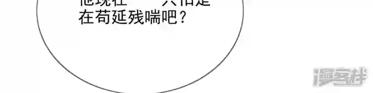废柴女配，独揽群芳第115话 清醒