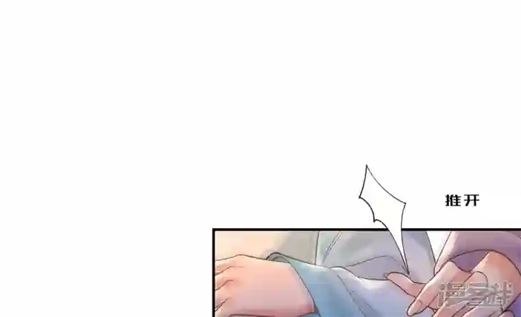 废柴女配，独揽群芳第115话 清醒