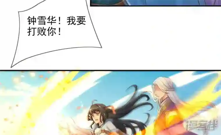 废柴女配，独揽群芳第115话 清醒
