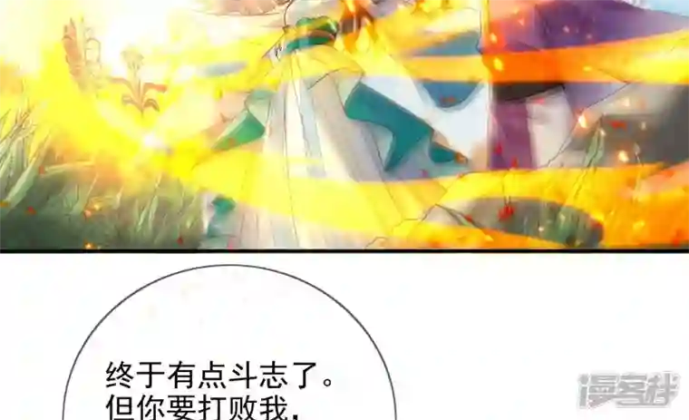 废柴女配，独揽群芳第115话 清醒