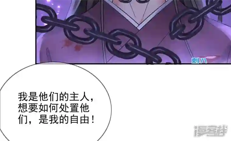 废柴女配，独揽群芳第115话 清醒