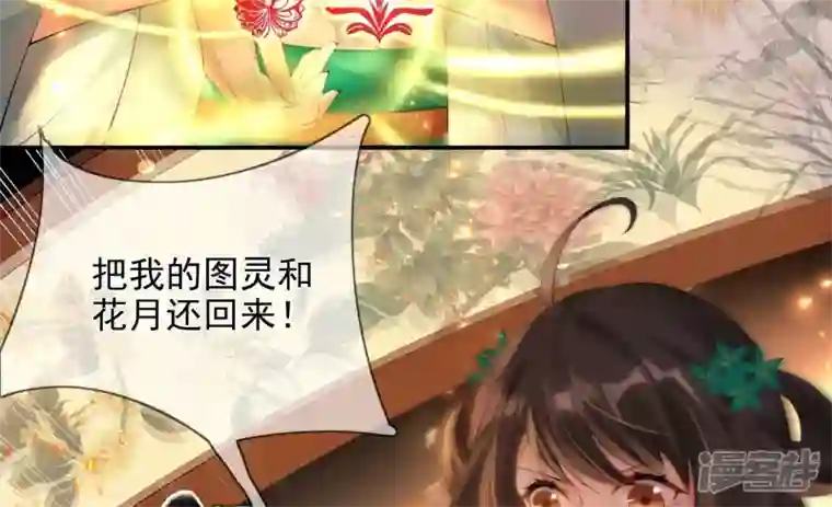 废柴女配，独揽群芳第116话 金蝉脱壳